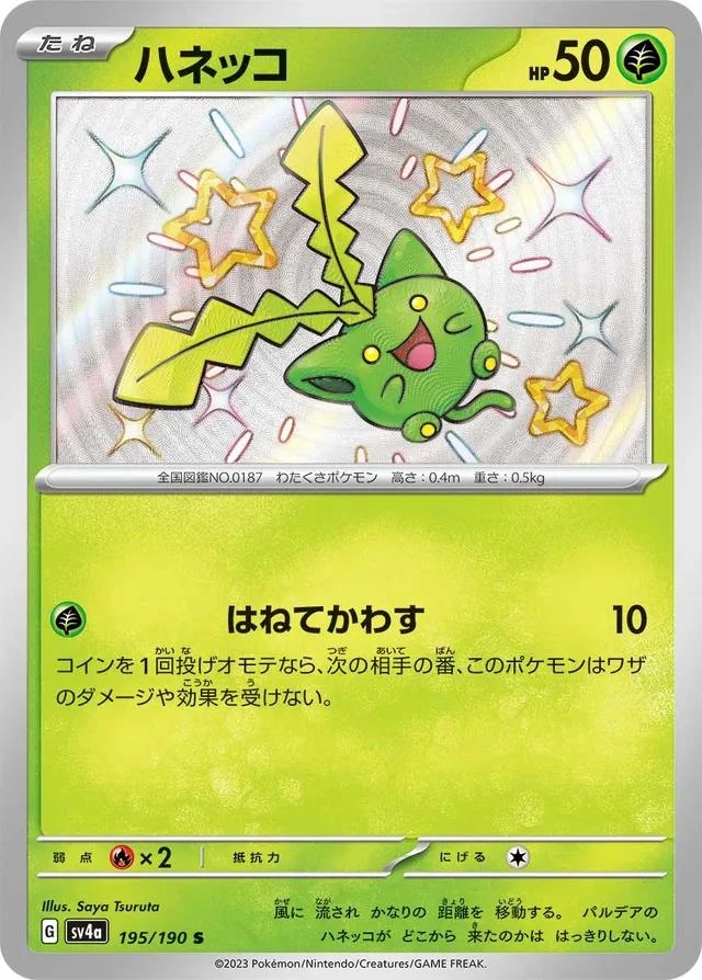 Hoppip #195