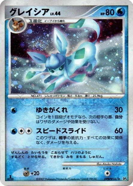 Glaceon 1st Edition