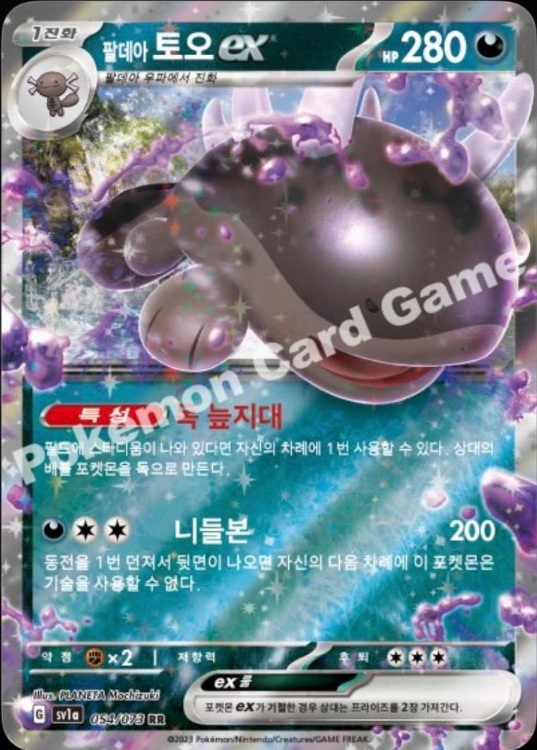 Paldean Clodsire ex #54