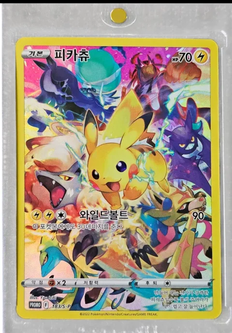 Pikachu 183s P