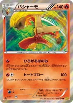 Blaziken 1st Edition