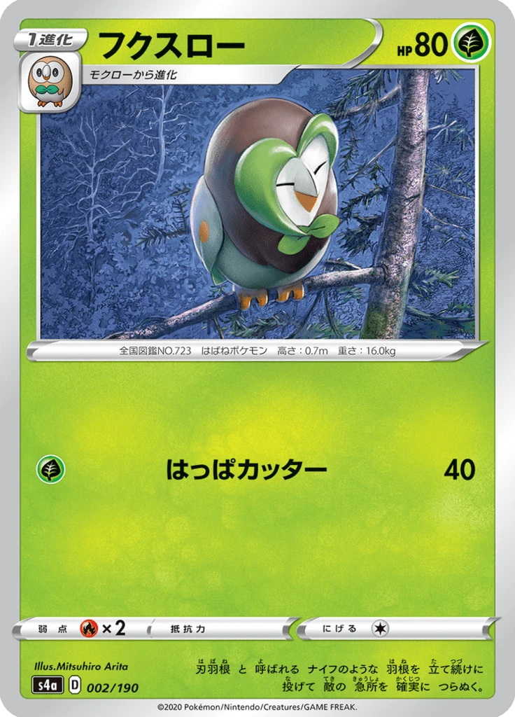 Dartrix #2