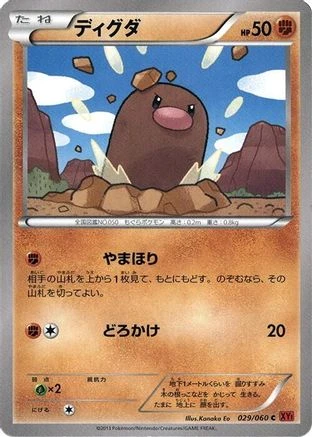 Diglett #29