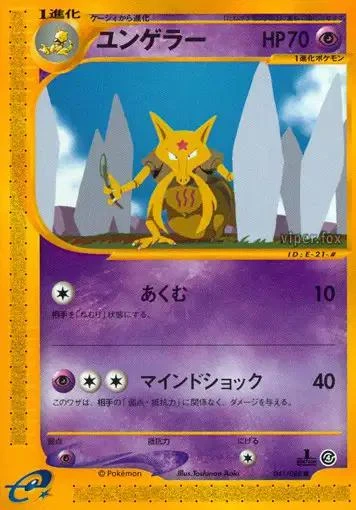 Kadabra 1st Edition #41