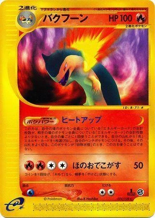 Typhlosion #74
