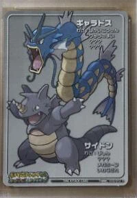 Gyarados & Rhydon #T010