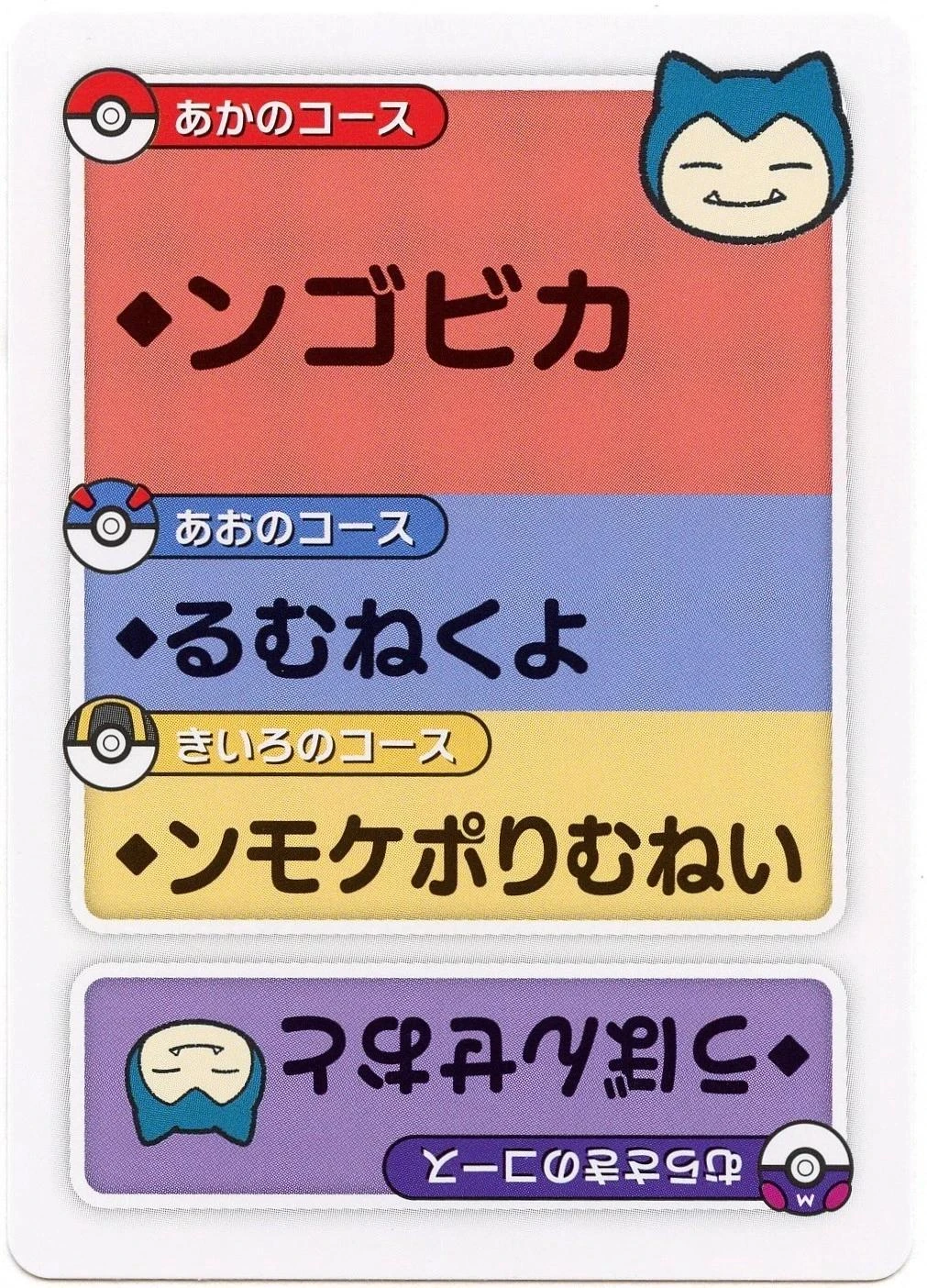 Snorlax Reading Card