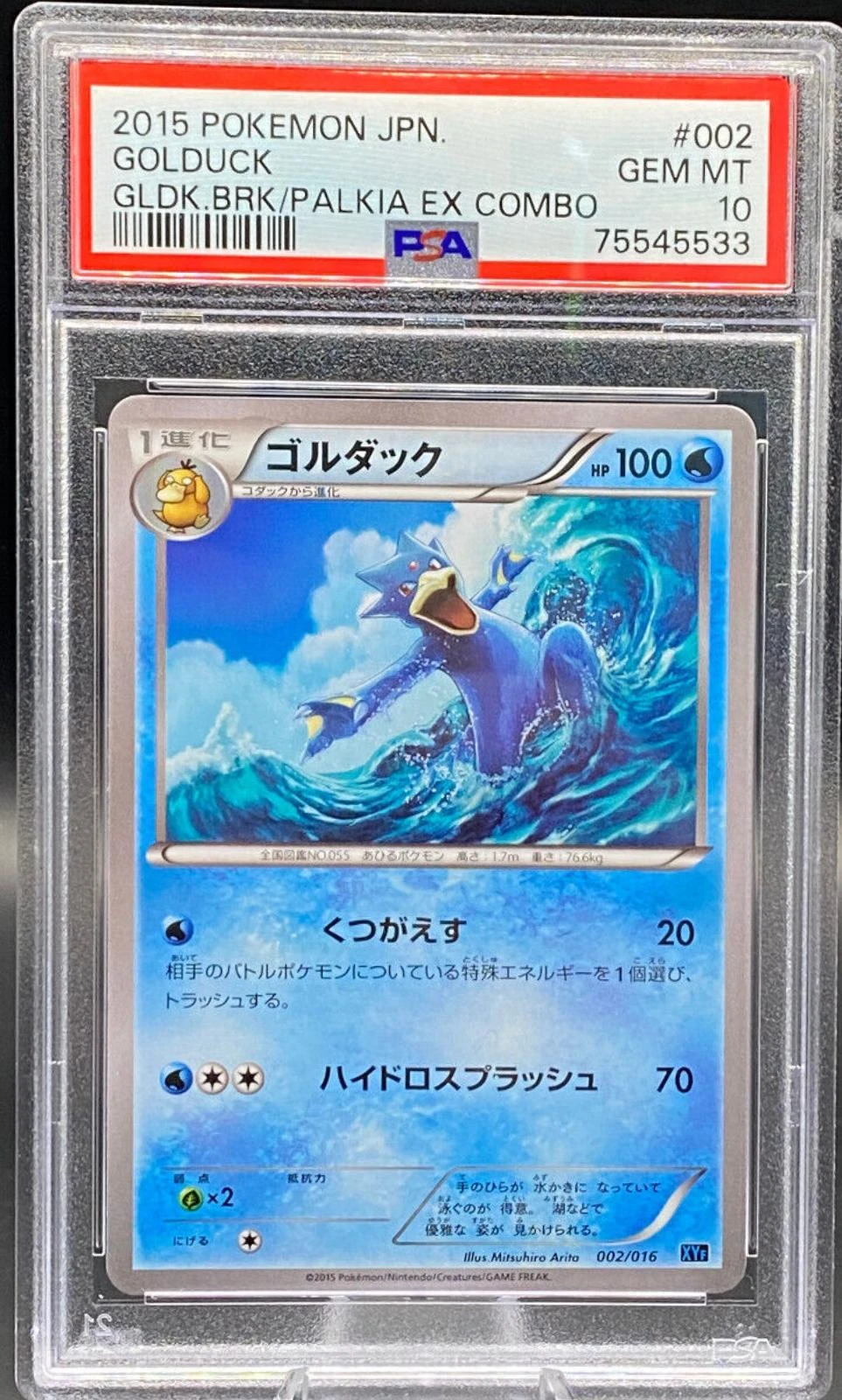 Golduck #2