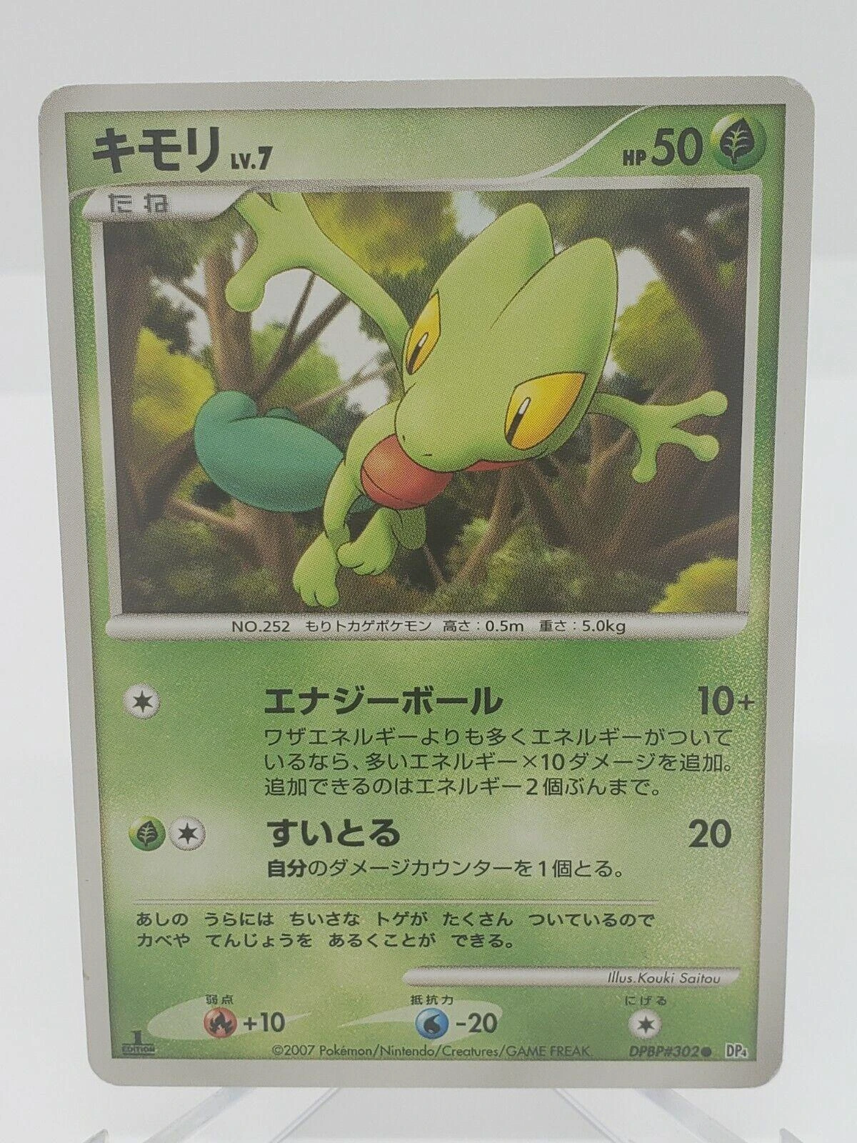 Treecko 1st Edition