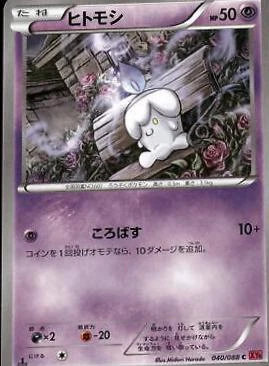 Litwick #40