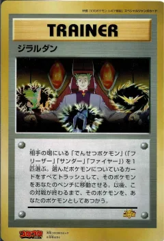 Lawrence III CoroCoro