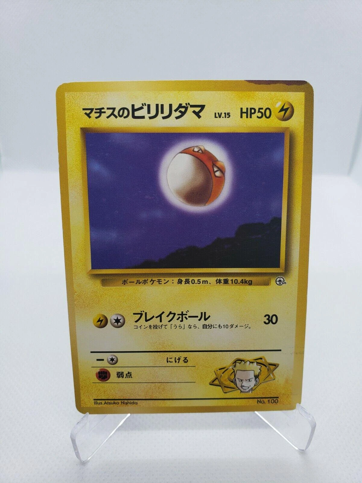 Lt Surge's Voltorb #100