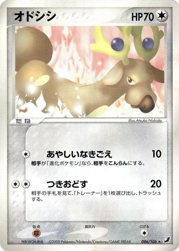 Stantler #86