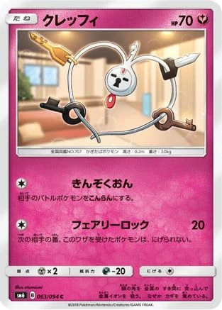 Klefki #63