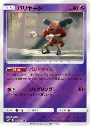 Mr Mime #15