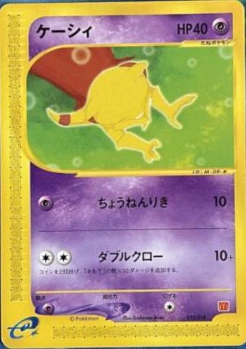 Abra #13