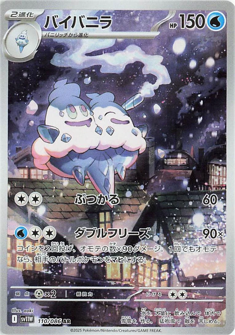 Vanilluxe #110