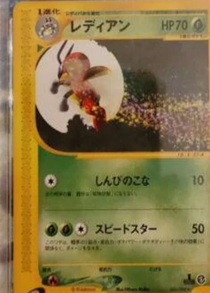 Ledian 1st Edition #6