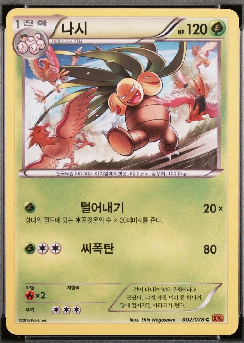 Exeggutor #2
