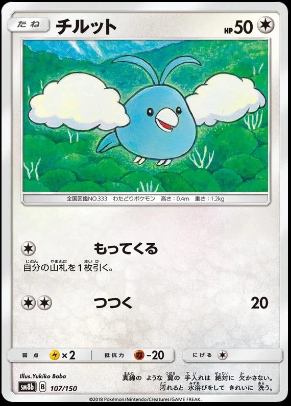 Swablu #107