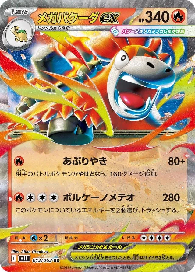 Mega Camerupt Ex #13