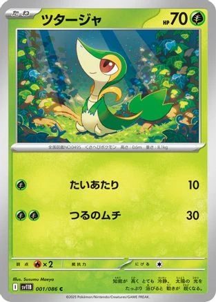 Snivy #1