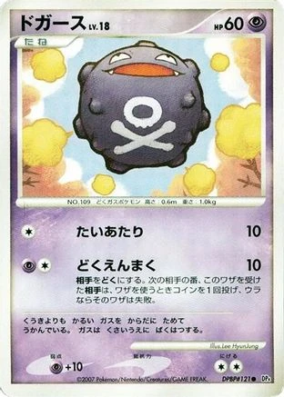 Koffing