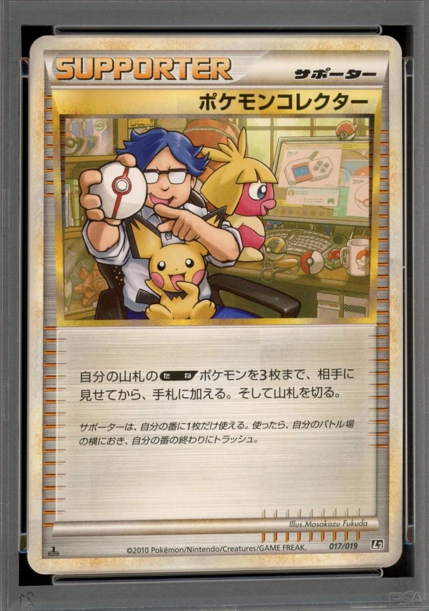 Pokemon Collector #17
