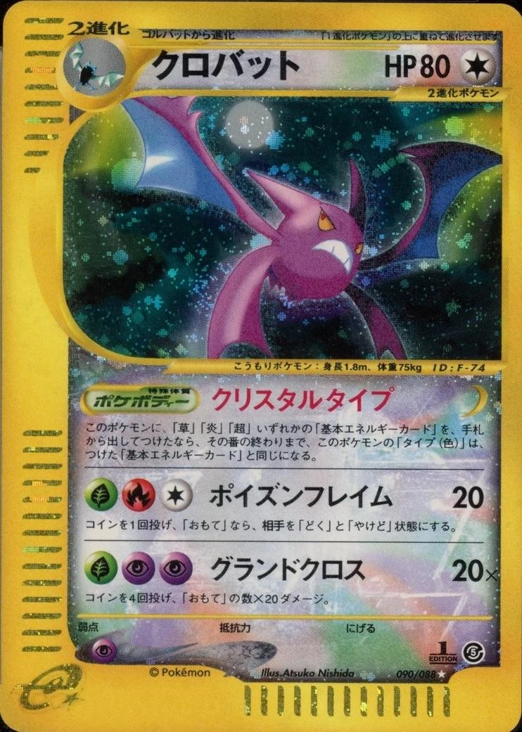 Crobat 1st Edition #90