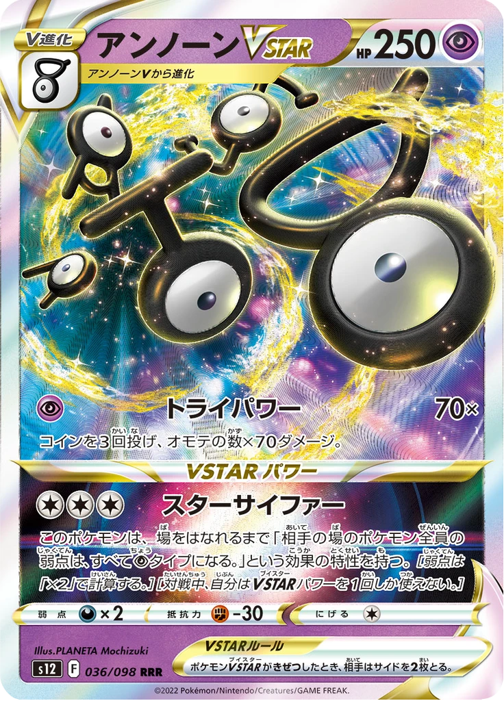 Unown Vstar #36