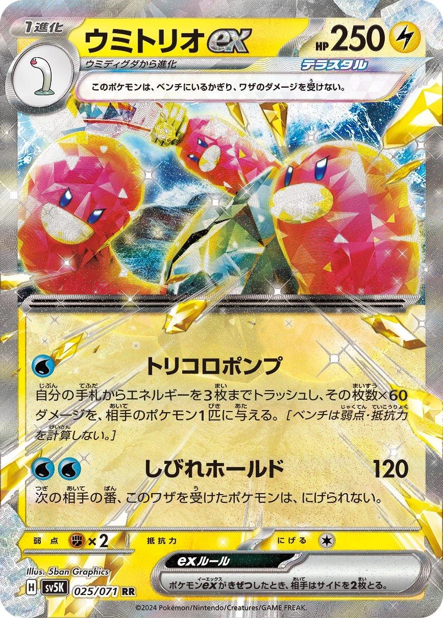 Wugtrio Ex #25