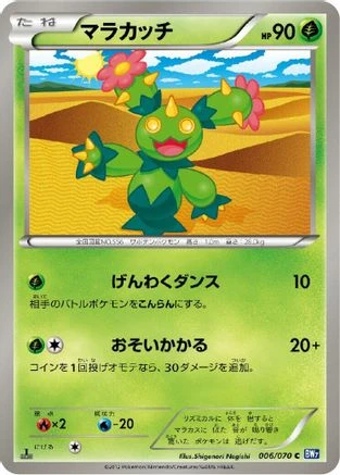 Maractus 1st Edition #6