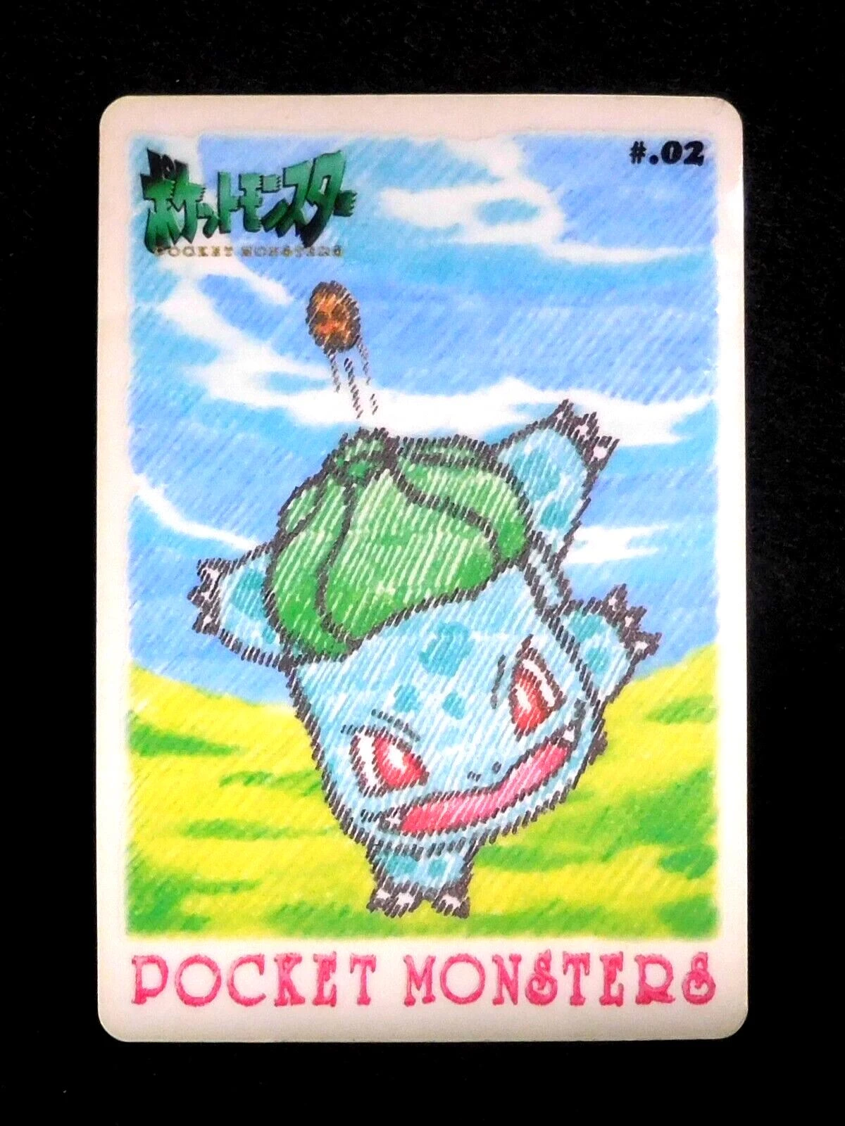 Bulbasaur #2