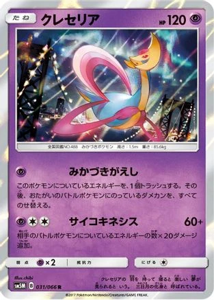 Cresselia #31