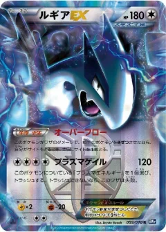 Lugia EX 1st Edition