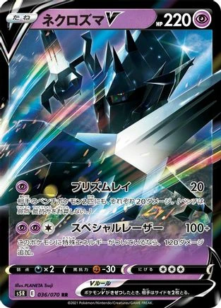 Necrozma V #36