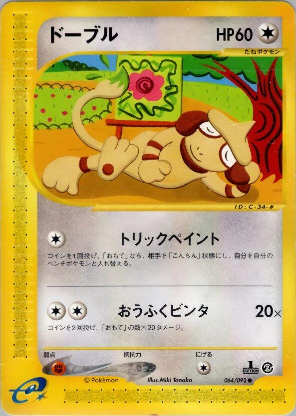 Smeargle 1st Edition #64