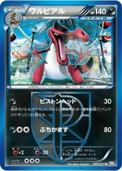 Krookodile
