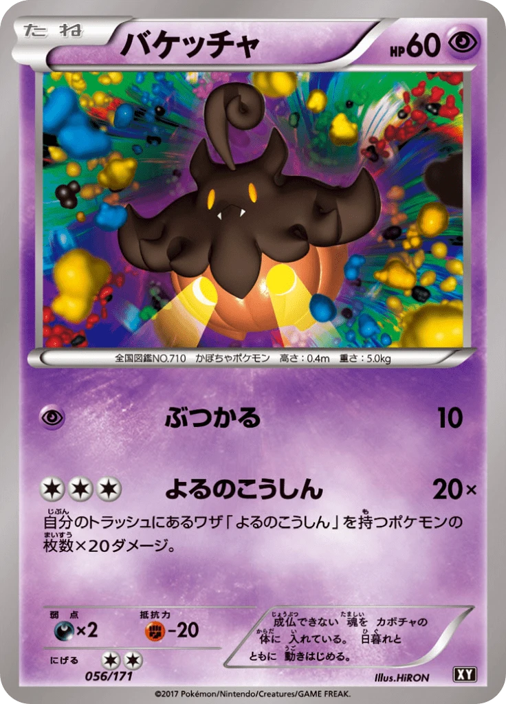 Pumpkaboo #56