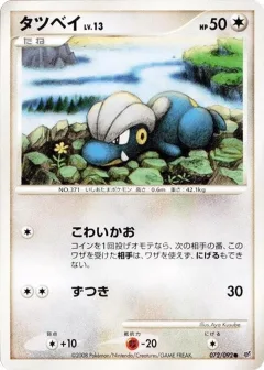 Bagon 1st Edition