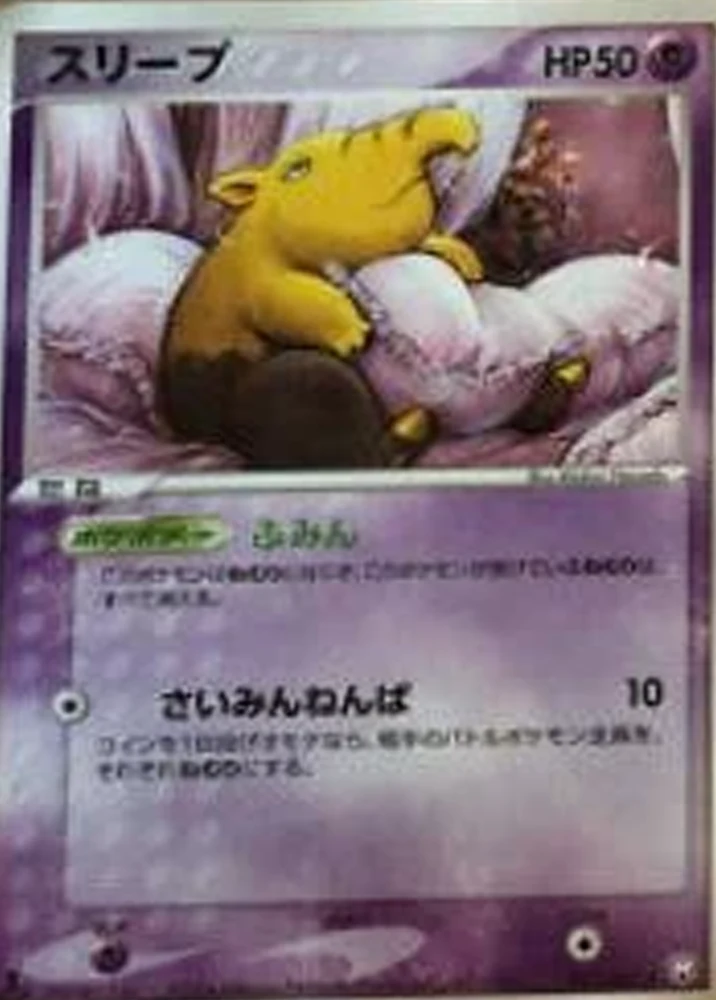 Drowzee #41