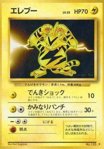 Electabuzz #125