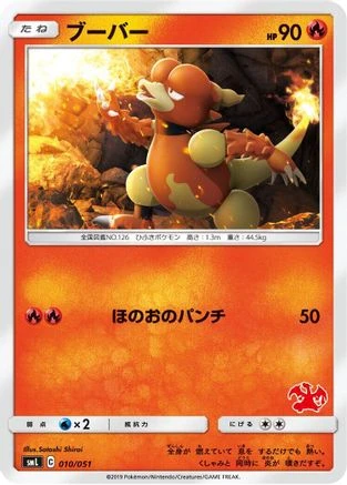 Magmar #10
