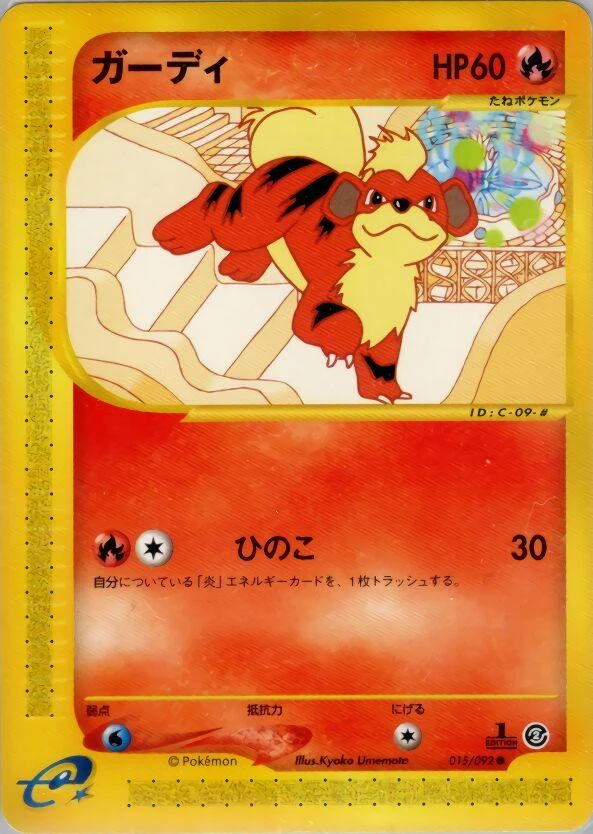 Growlithe 1st Edition #15