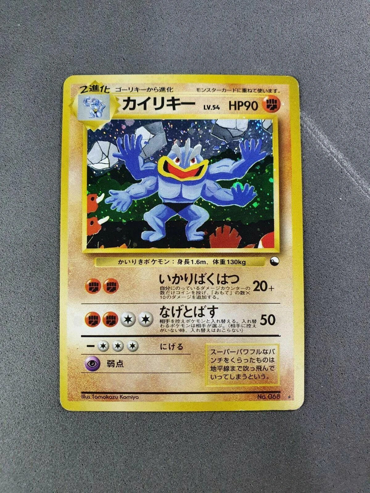 Machamp Masaki Promo #68