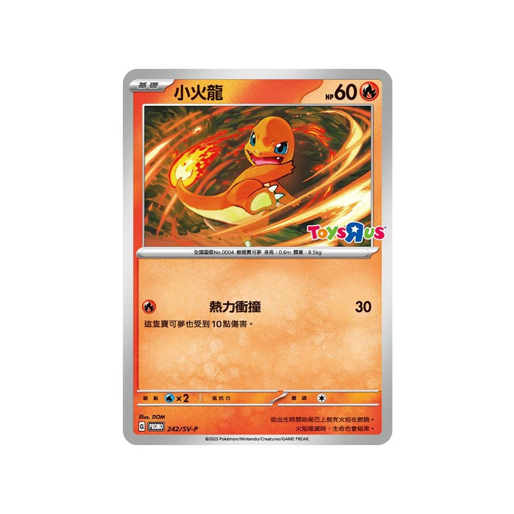 Charmander Toys R Us #242/SV-P