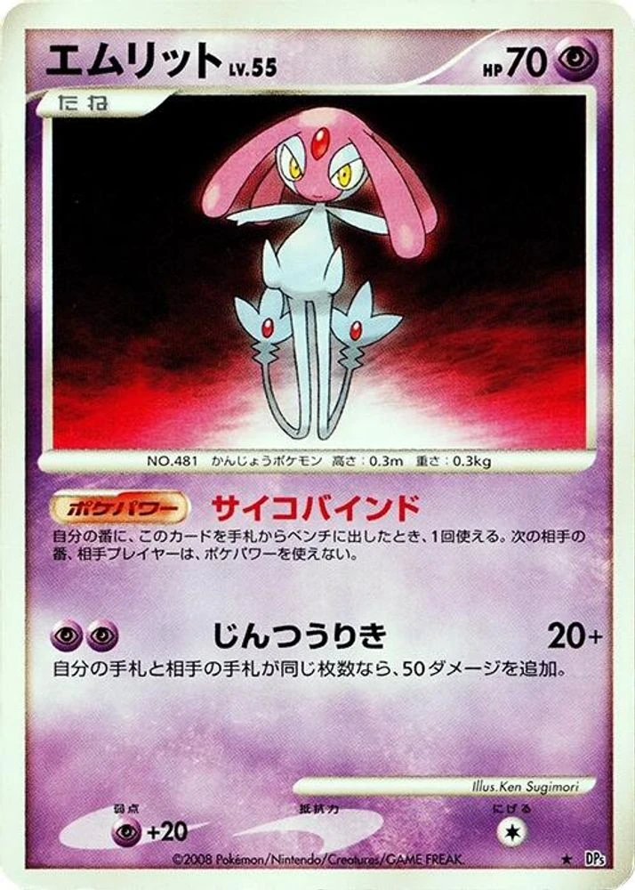 Mesprit