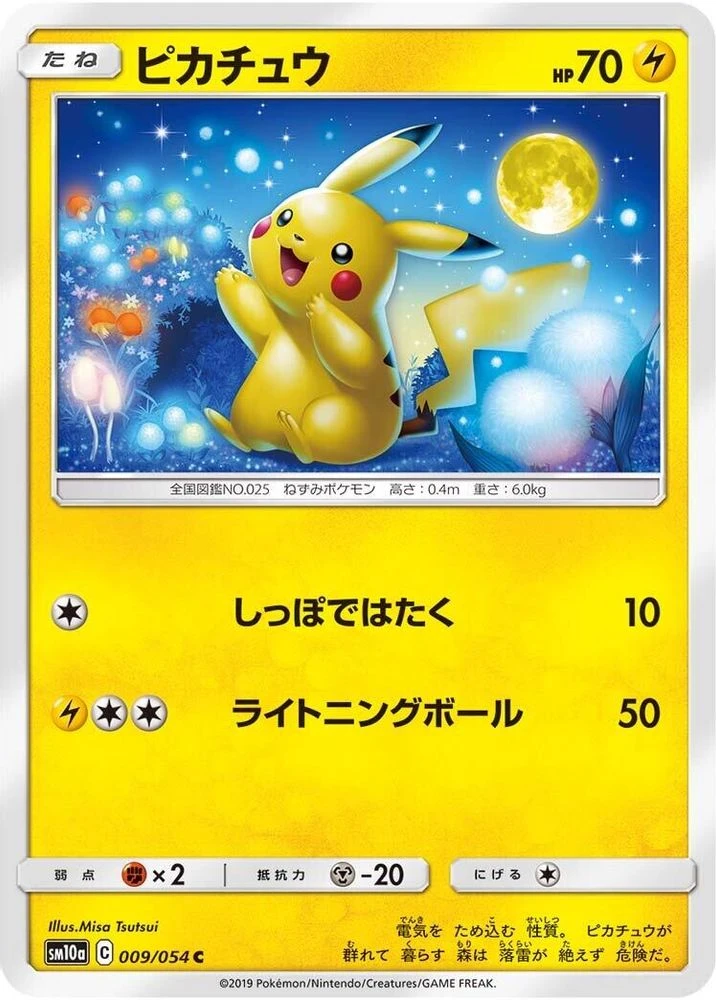 Pikachu #9