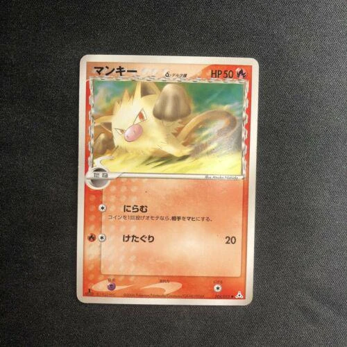 Mankey #4