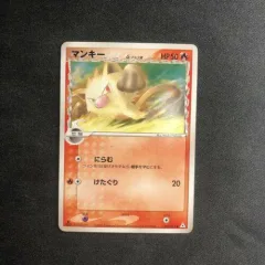 Mankey
